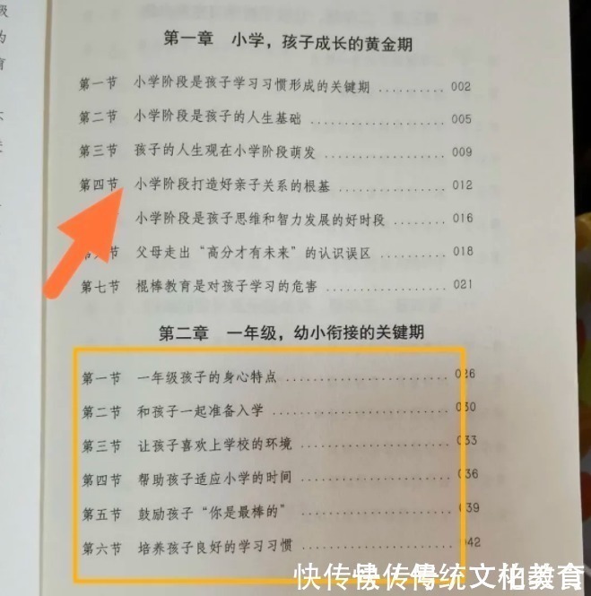 家庭教育|3位学霸妈妈的家庭教育分享:“绝不打扰”原则,小学开始怎么做