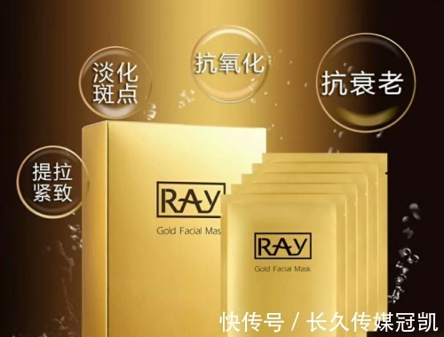 保湿|金色版妆蕾RAY面膜，功效不仅仅在于补水