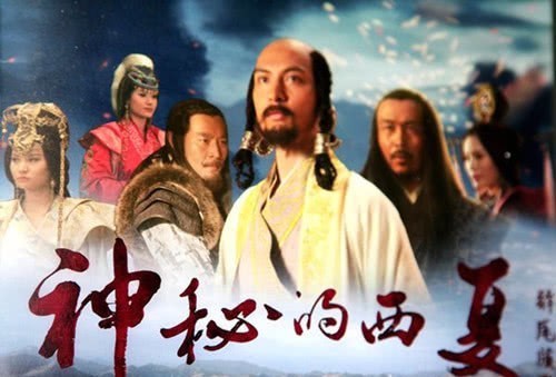 成吉思汗|为灭西夏，成吉思汗真的下令屠城，妇孺不留，并且挖地三尺吗？