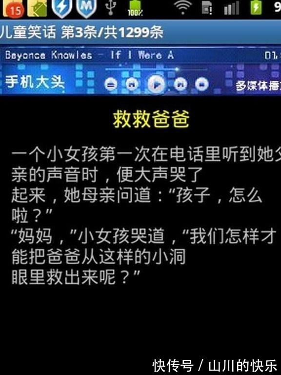 |内涵段子,来喽来喽它真的来喽