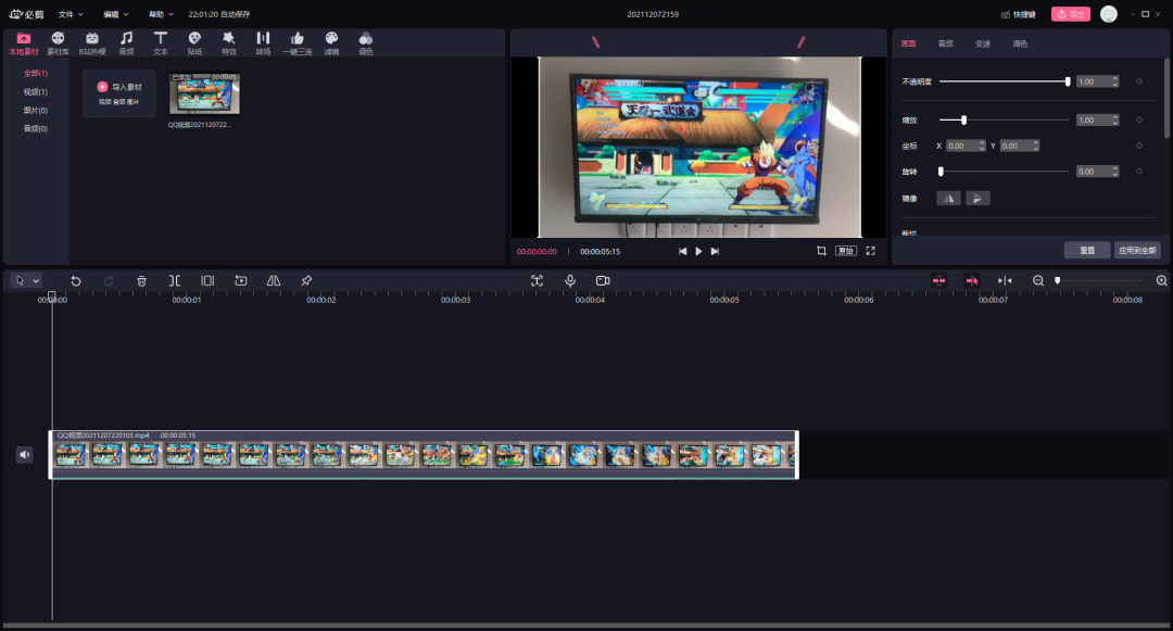 B站视频剪辑软件:必剪,完全免费、一键制作炫酷特效-HEU8