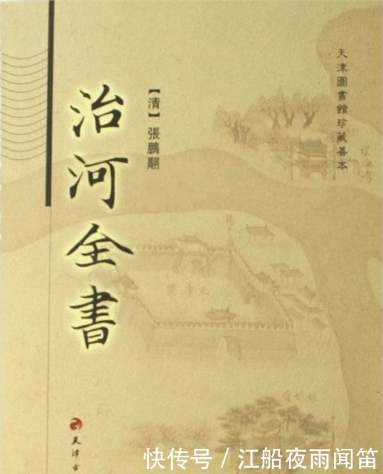 刚正不阿的张鹏翮|运河边的廉政故事| 治河工程