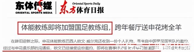 李霄鹏|新年第1天,国足首位强援出炉!中超豪门只用最后1场,李霄鹏要人!