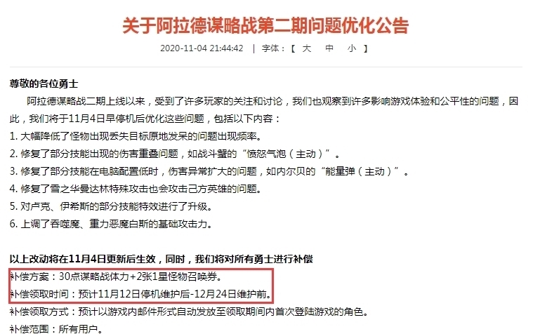 奖励|DNF：谋略战5号改版！4张卡片加强，补偿奖励却成为槽点