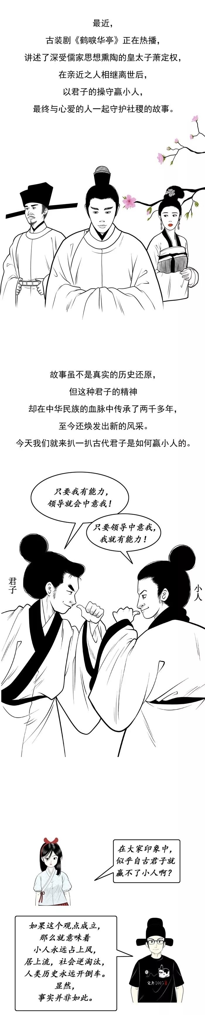 小人|从《鹤唳华亭》说起:君子赢不了小人?历史才没有那么暗黑