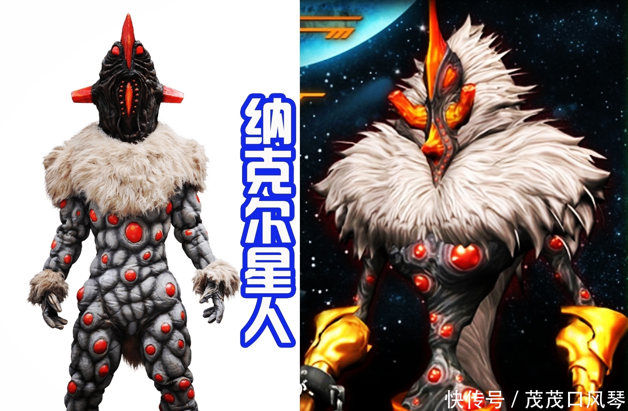 纳克尔星人|奥特曼中的怪兽能这么帅?巴巴尔佩戴妖刀,希波利特穿上了夹克!