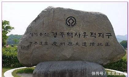 新罗文武王陵之碑1961年现世于韩国 隐藏文武王身世之谜 快资讯