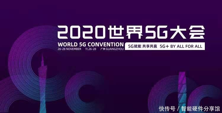 vivo|世界5G大会:支持北斗定位服务的手机达80%,vivo领衔