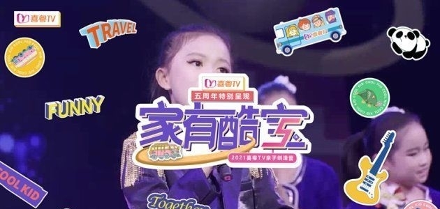 酷宝巴士正式开启！快上车吧