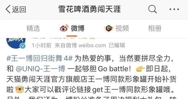 街舞4官宣首位队长,张艺兴粉丝再次意难平