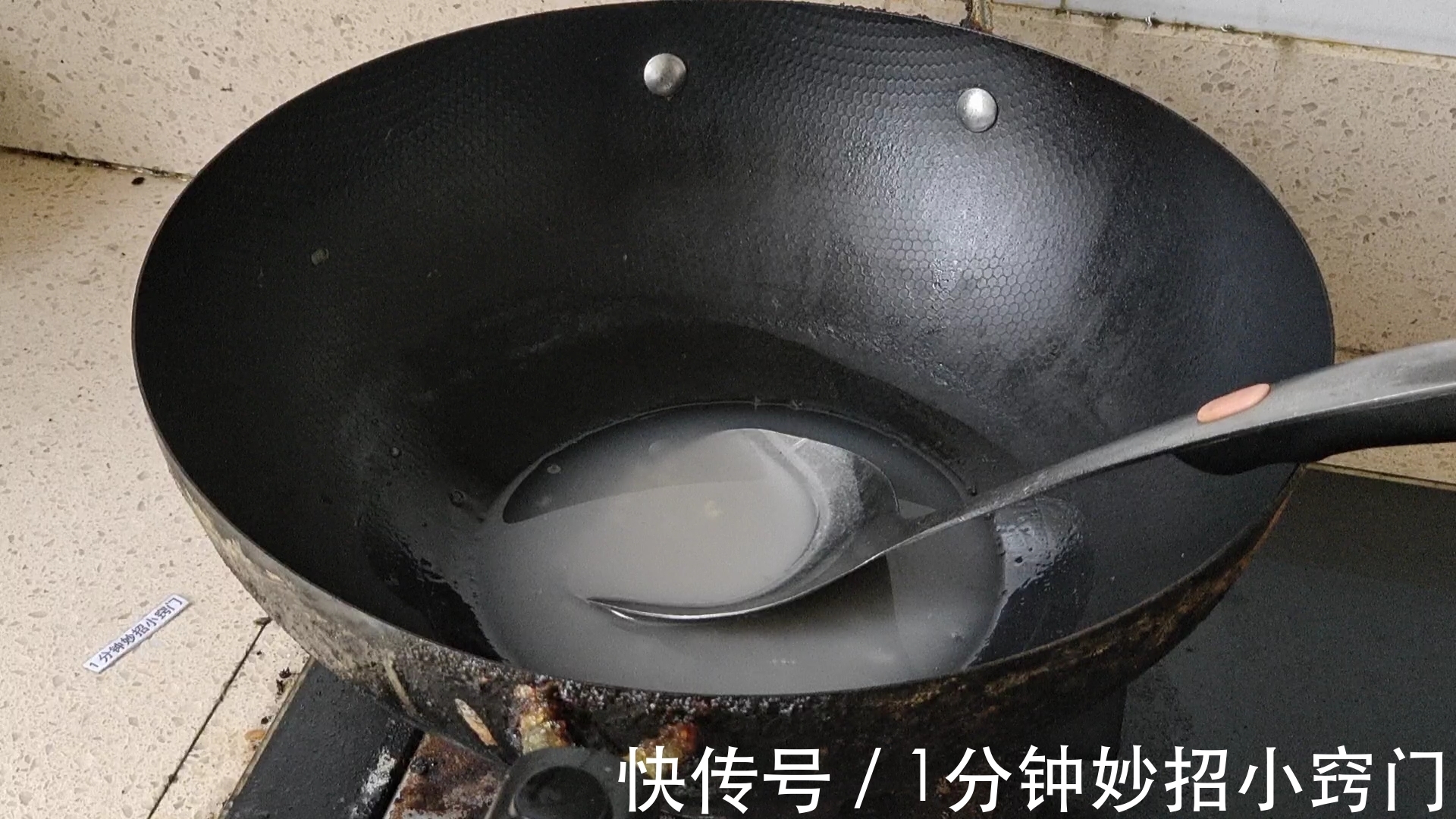 刚炒完菜的锅,不要立马用水冲洗,多亏大厨提醒,真的涨知识