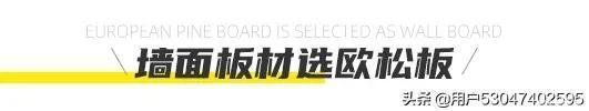 圣戈班|装修盯住这几点工艺，房子能多住20年