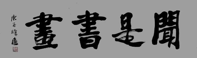 中国美术家协会!“匠心人”--画家王子武鉴赏两幅《张大千画像》的异同之处