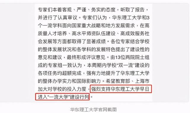 “双一流”进入倒计时，3所大学有希望胜出，你的母校在其中吗？