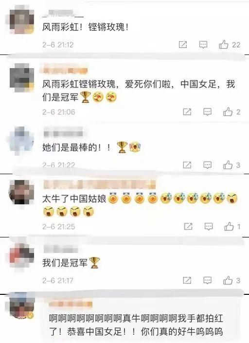 足协|足协、男足祝贺女足