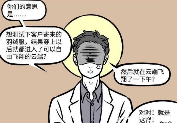 新媒体公司|非人哉漫画又恰饭，终于知道九月公司干啥的了！动画其实早已揭密