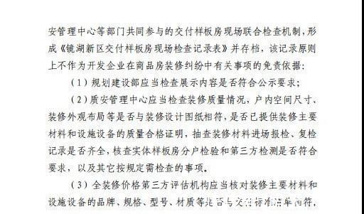 房企|新建住宅必须全装修，房企不得强制销售升级包