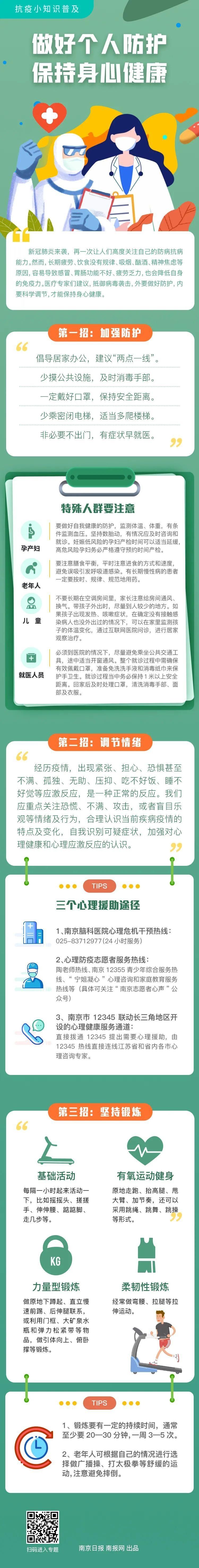 如何抵御病毒袭击？教你三招