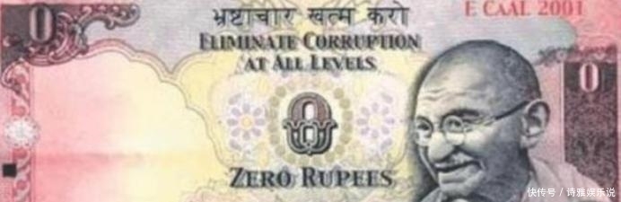 流通|印度发明0元纸币,不能流通民众却抢着要,这是为何?