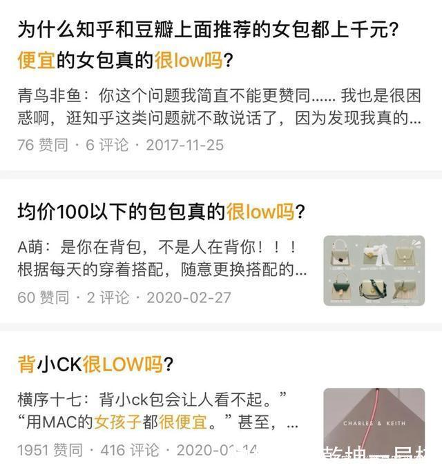 女儿们的恋爱|女生背便宜的包真的很low吗