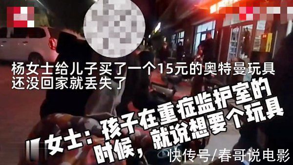 成年人|15元玩具被偷单亲妈妈崩溃报警，网友：成年人的崩溃只在一瞬间