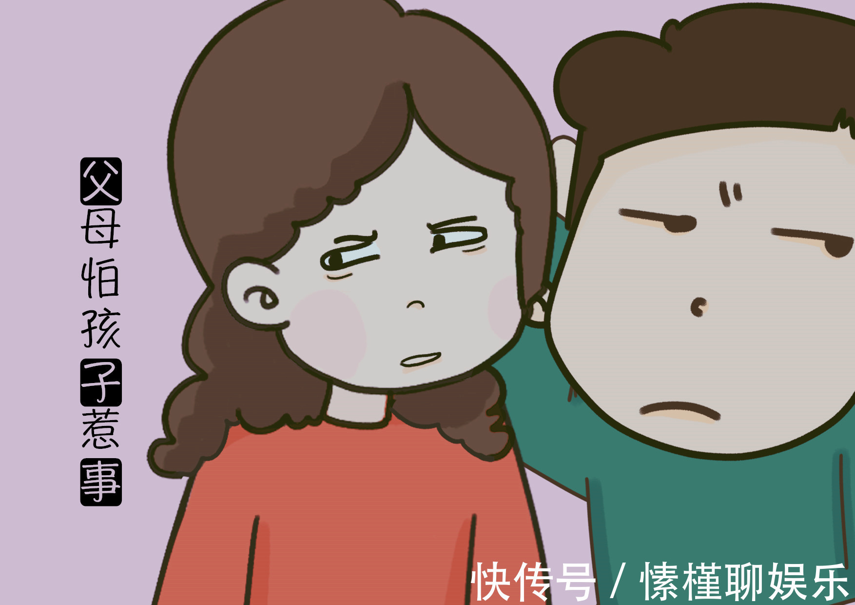 孩子|孬爹养孬儿,好好的孩子,被父母养成了任人拿捏的“软柿子”