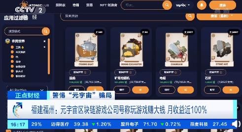 免费USDT/USDC游戏推荐/注册送币链游大全/边玩边赚新选择甘南网站侵权律师