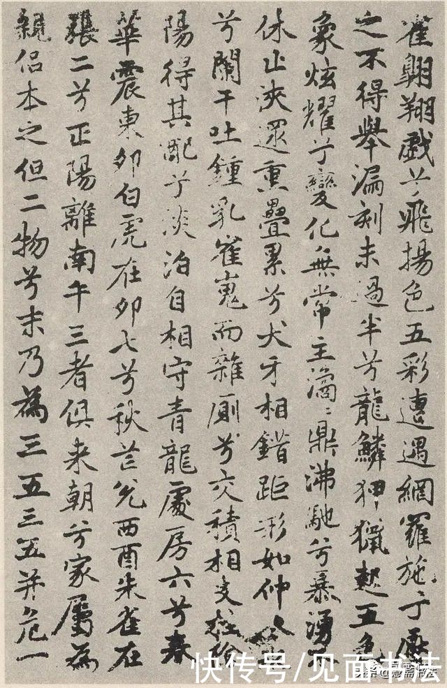 赵孟頫|「愙斋书法」赵孟頫《参同契》