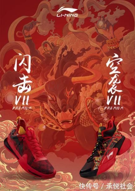 李宁 只有中国品牌才真正懂春节文化!春节主题配色的国产篮球鞋大盘点