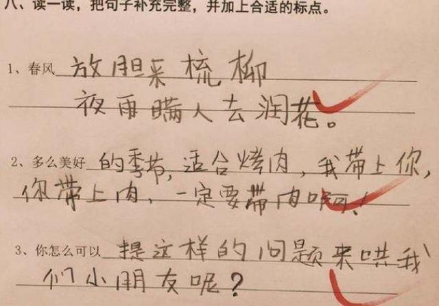 家长们|小学生“0分”试卷火了,好气又好笑,网友:一个敢问一个敢答