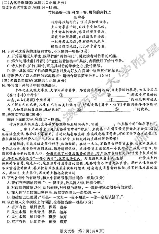 2021东北三省三校一模试卷+答案！其余科目陆续更新中……