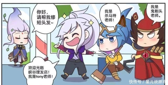 王者荣耀小故事:云中君的头发不科学,这头发是不是有自己的想法?