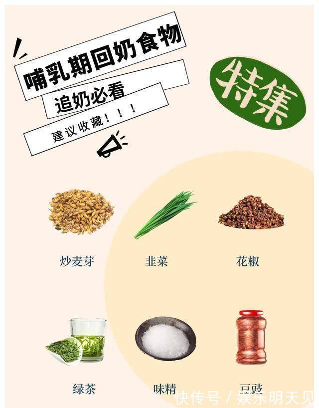 乳汁|哺乳期吃什么好?妈妈做到“四要五不要”,妈妈有营养宝宝长得快