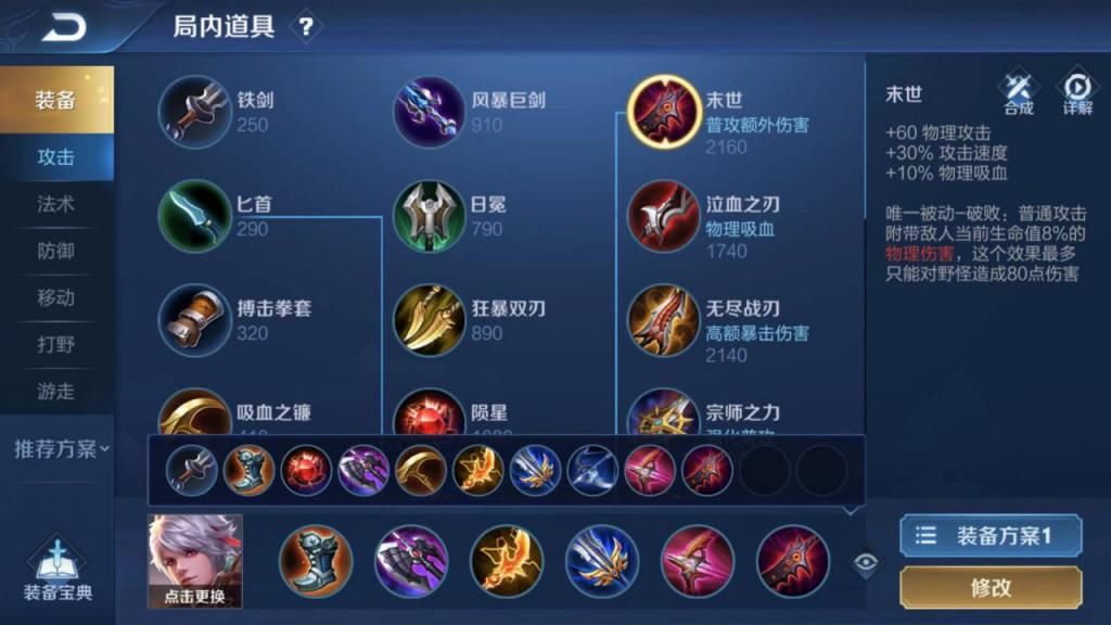 物理穿透|四无尽已经成为历史，攻速平A流才是百里守约最佳上分姿势