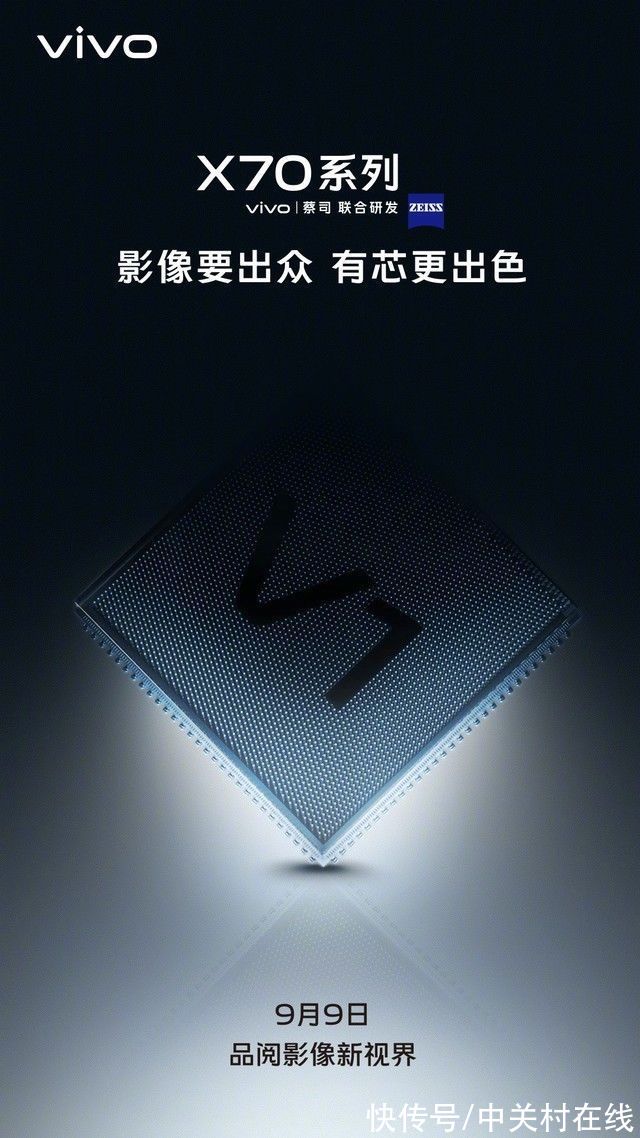 v1|除了自研芯片还有德味调教 vivo X70系列亮点预测