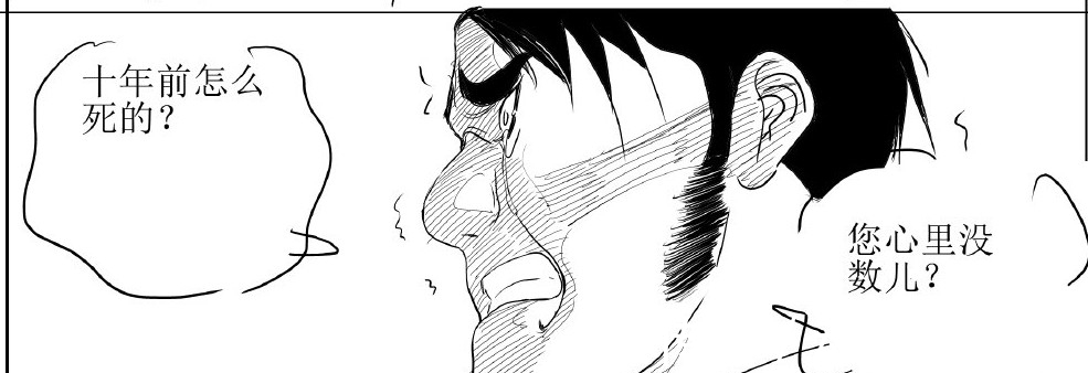 甲申|一人之下549: 三十六贼内鬼浮出水面!甲申为公司之崛起而乱!