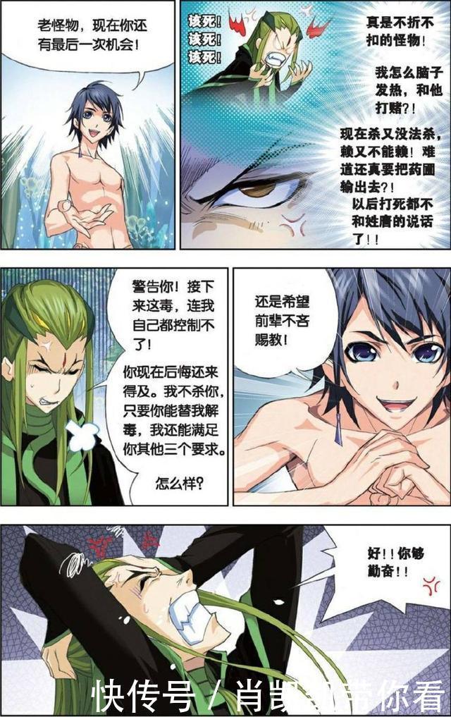 独孤博|《斗罗大陆》:独孤博与唐三比毒