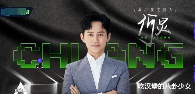 《青你3》总决赛参与嘉宾曝光，顶流大哥来助阵，结尾总算有热度