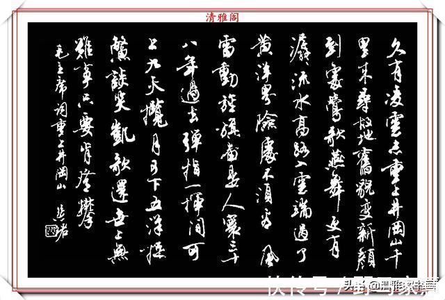 书法作品@罕见美女书法家周慧珺,行书绝妙古诗作品欣赏,笔法精妙姿态秀美