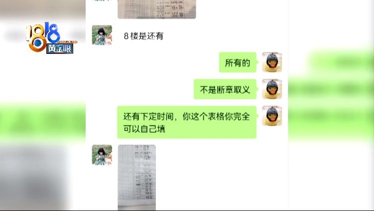 楼层|销售说法不一，高楼层有没有？