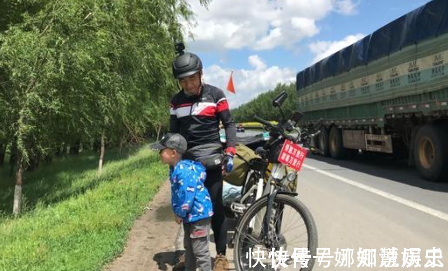 骑行|爸爸带4岁儿子骑行5000余公里,妈妈以为2天就回家,看完家境服了