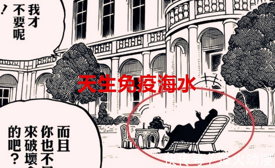 绿牛|海贼王:绿牛是动物系海蛞蝓形态?天生免疫海水以及能够无限分裂