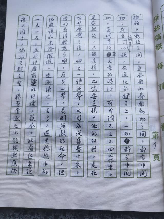 书法家们#鲁迅的这些手稿才是他真实的书法水平，也是他的最高水平，震撼