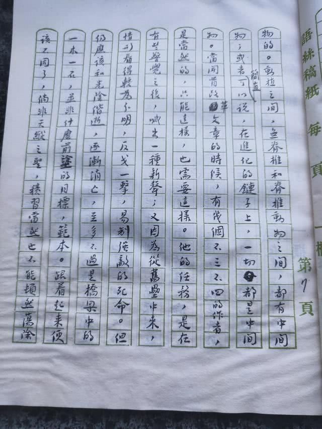 书法家们#鲁迅的这些手稿才是他真实的书法水平,也是他的最高水平,震撼