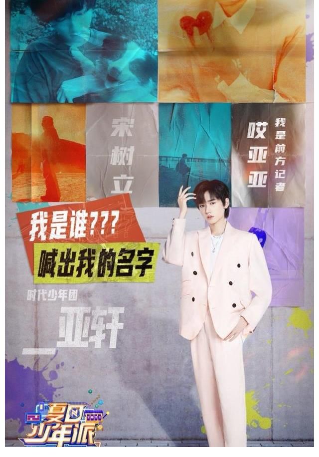 小张张|夏日少年派,丁哥和小张张常驻,期待这一天