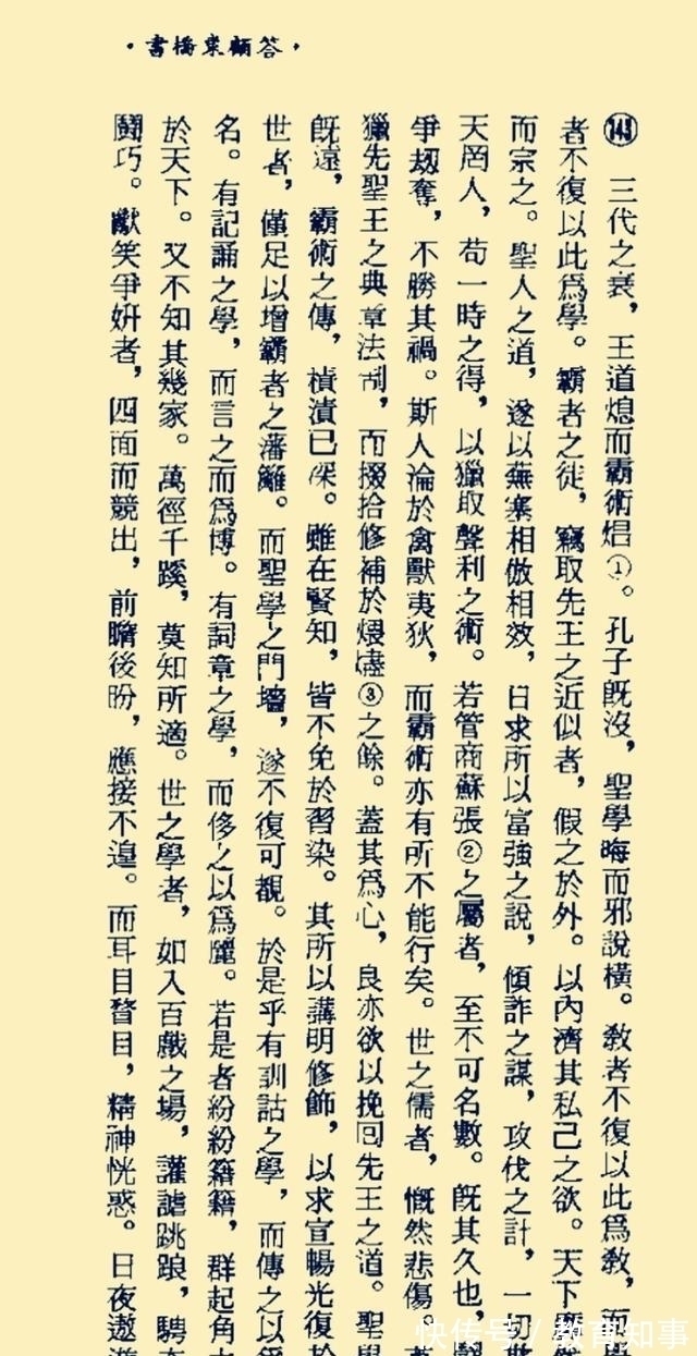 孔子徒！《传习录》岂止是哲学书，分明是医书，世间万种病痛，尽治于此书