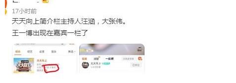 考证|广电新规主持人须持证上岗,王一博或无法考证,身份变“嘉宾”