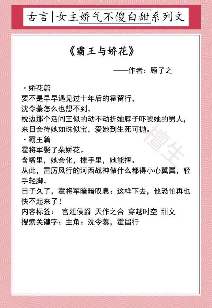  盘点|女主娇气却不傻白甜系列文盘点！男主他铁石心肠，女主放弃撩他！