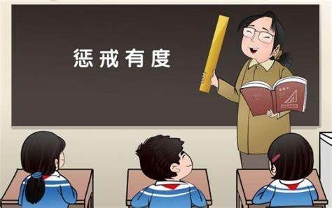 学生犯五类错误将受三种惩戒：老师扬眉吐气，家长暗暗担心