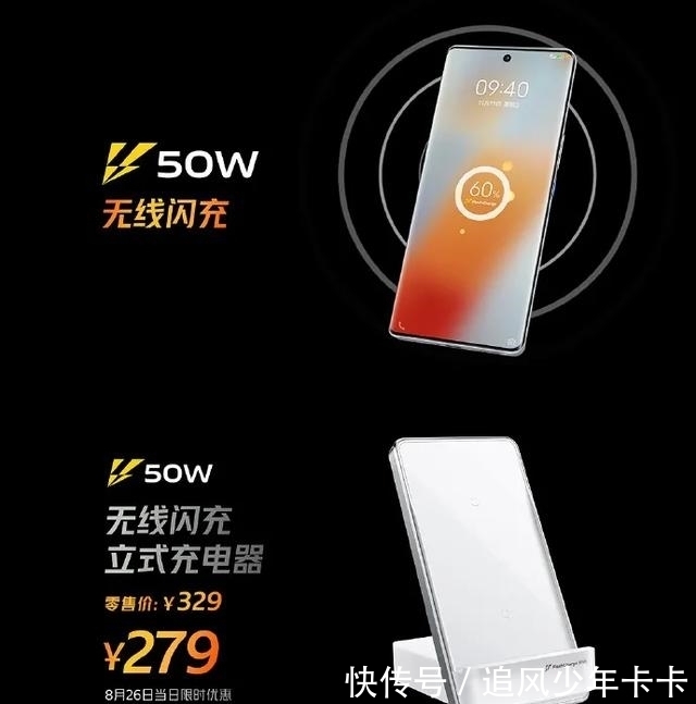 传奇版|全球首发三星E5屏幕 顶配5999元：iQOO 8系列正式发布